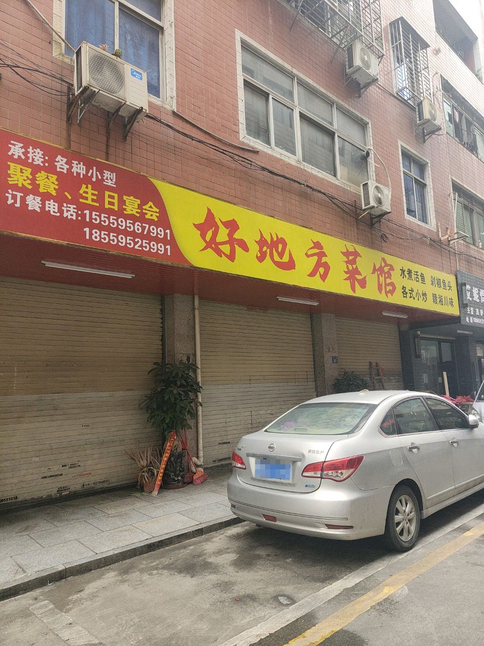 好地方菜馆环境