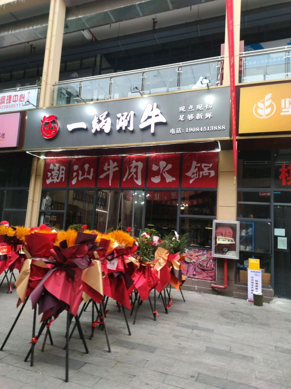 一锅涮牛·潮汕牛肉火锅