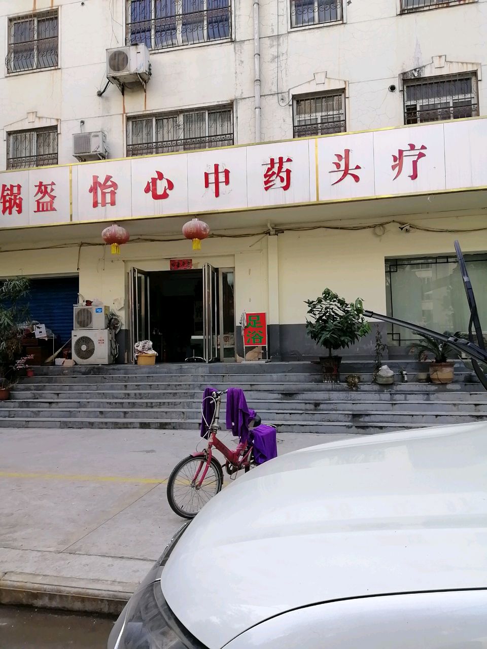 椒盐一锅魁