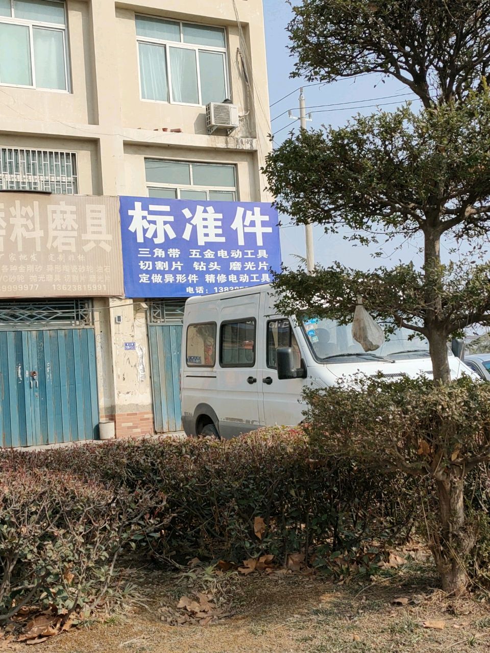 荥阳市标准件