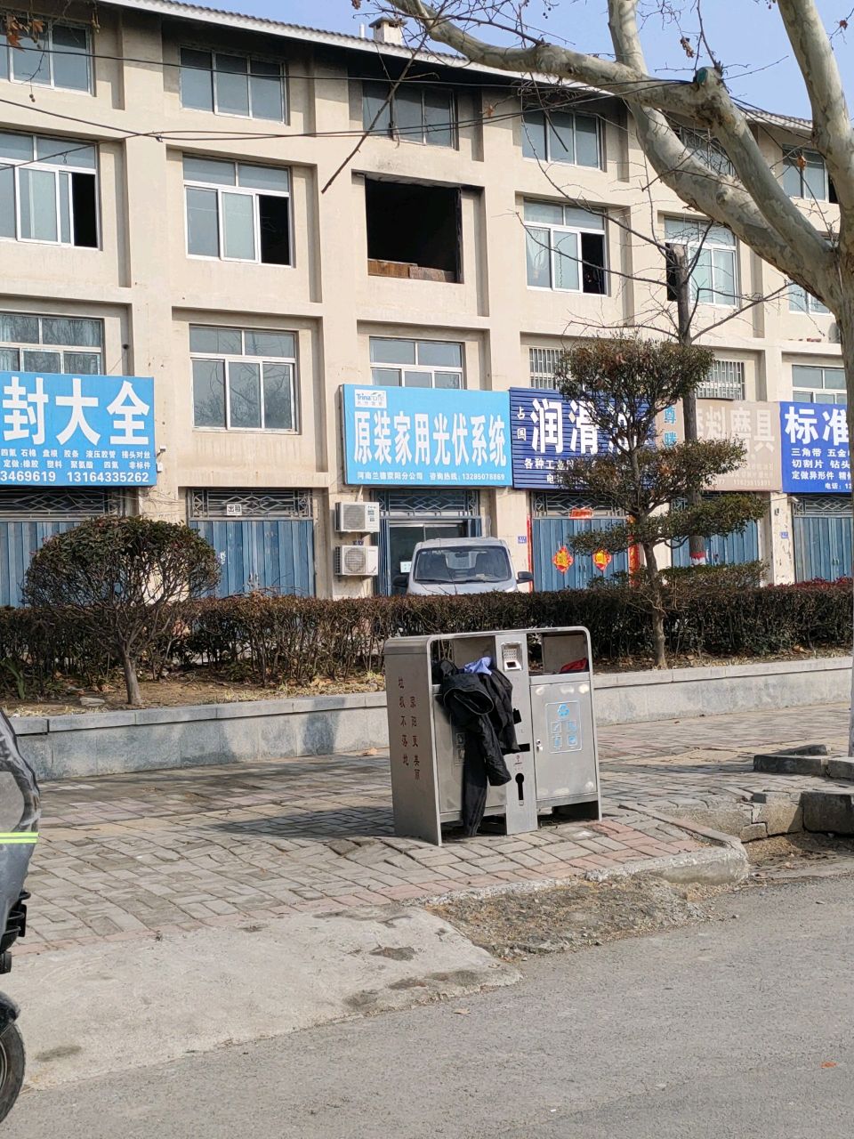 荥阳市密封大全(郑上路店)