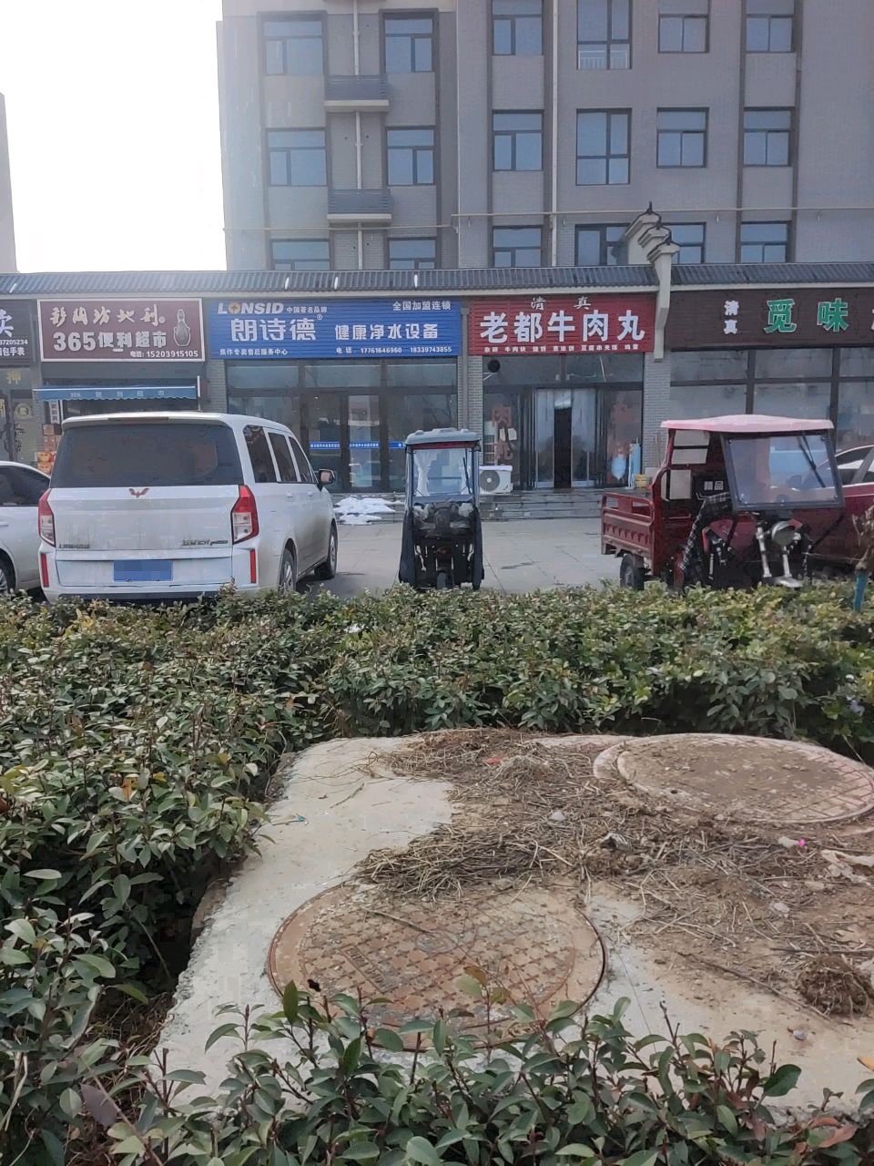 清真觅味旋转自助火锅(铭源新天地店)