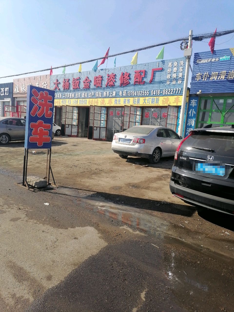 大杨饭金喷漆