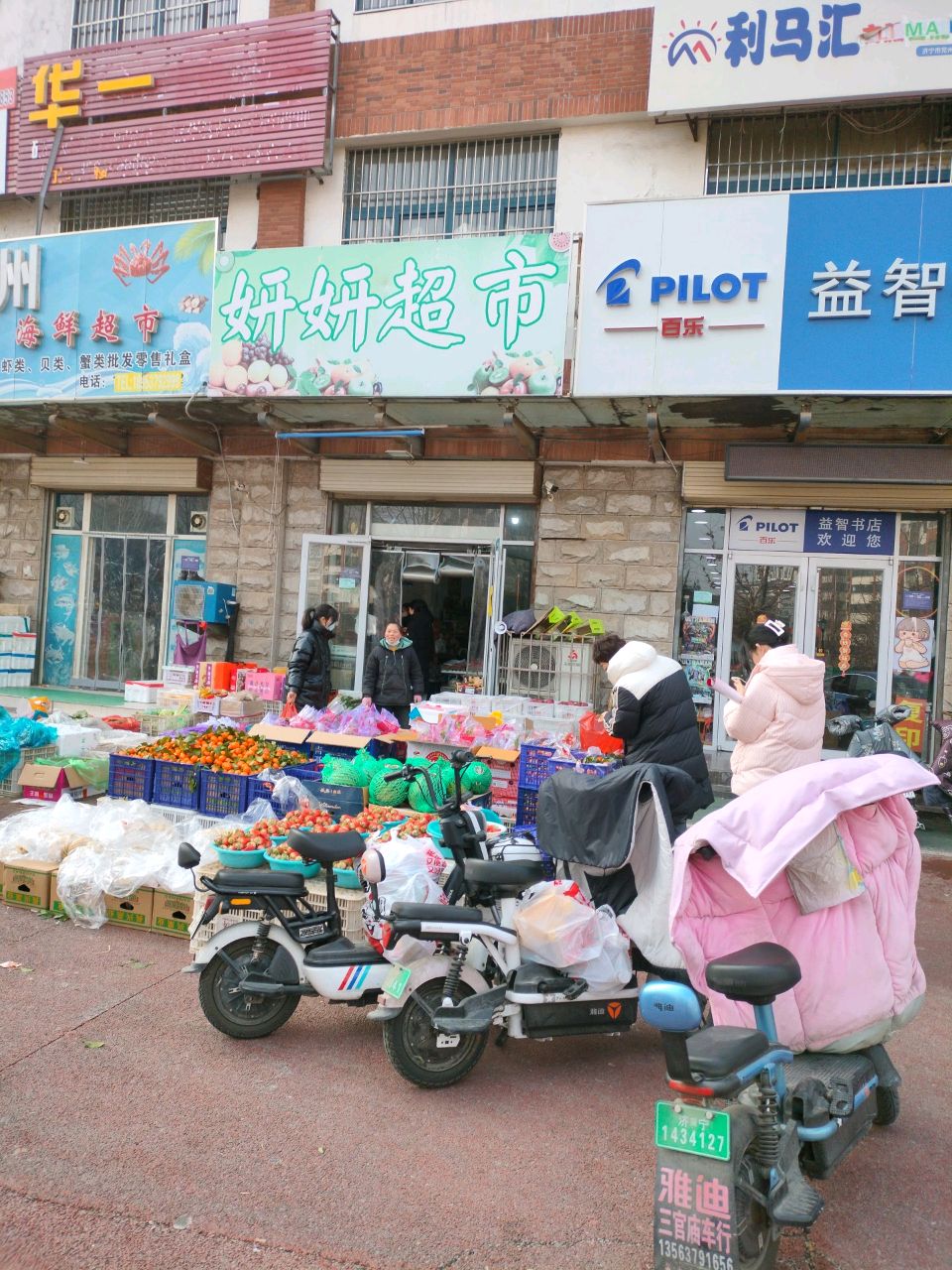 明智书店(扬州南路店)