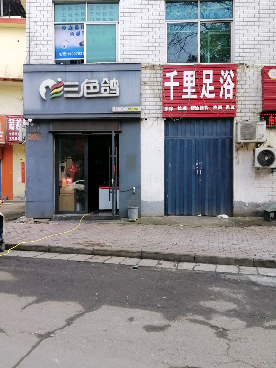 超越制冷家电维修