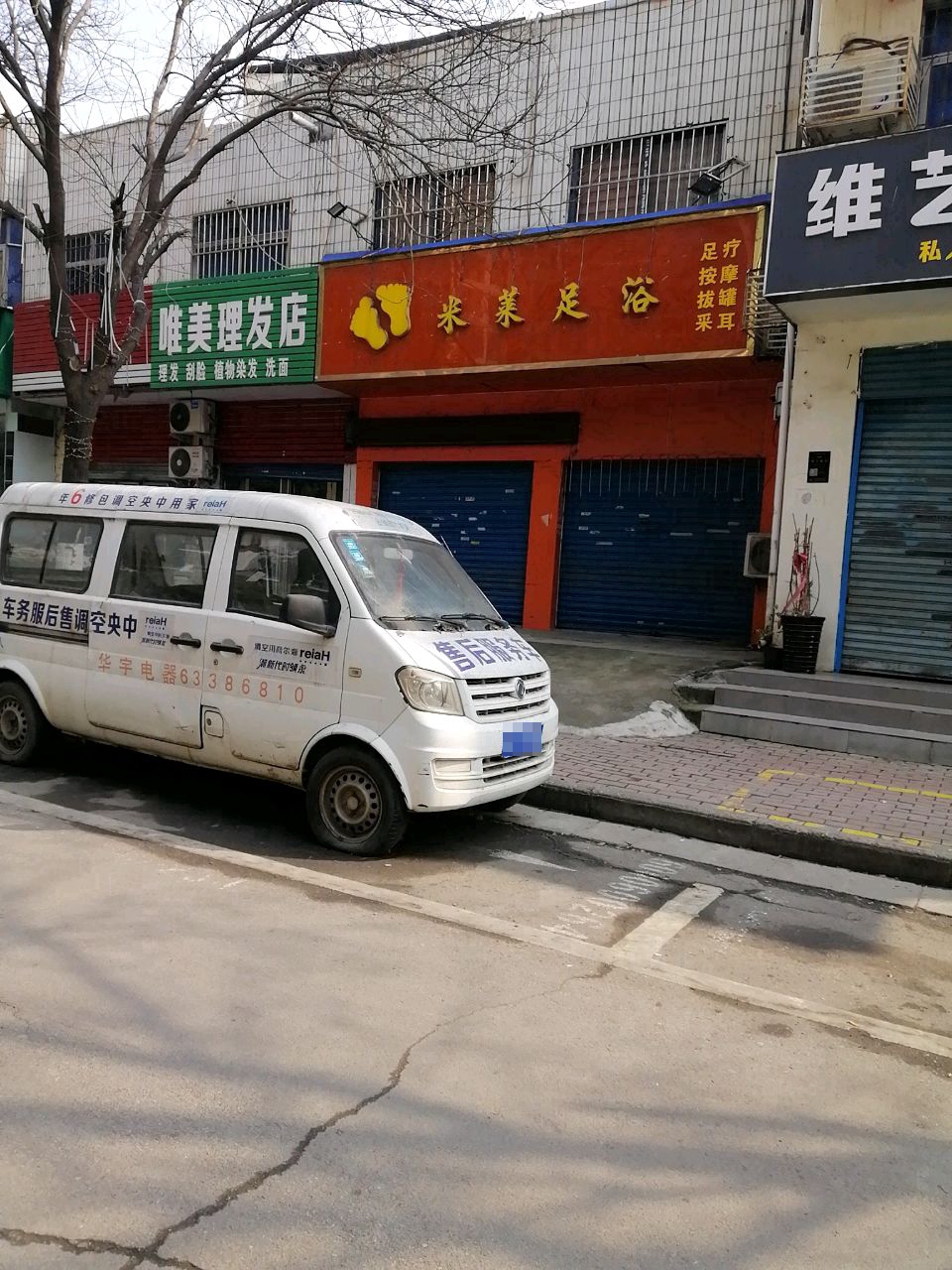米lai足浴