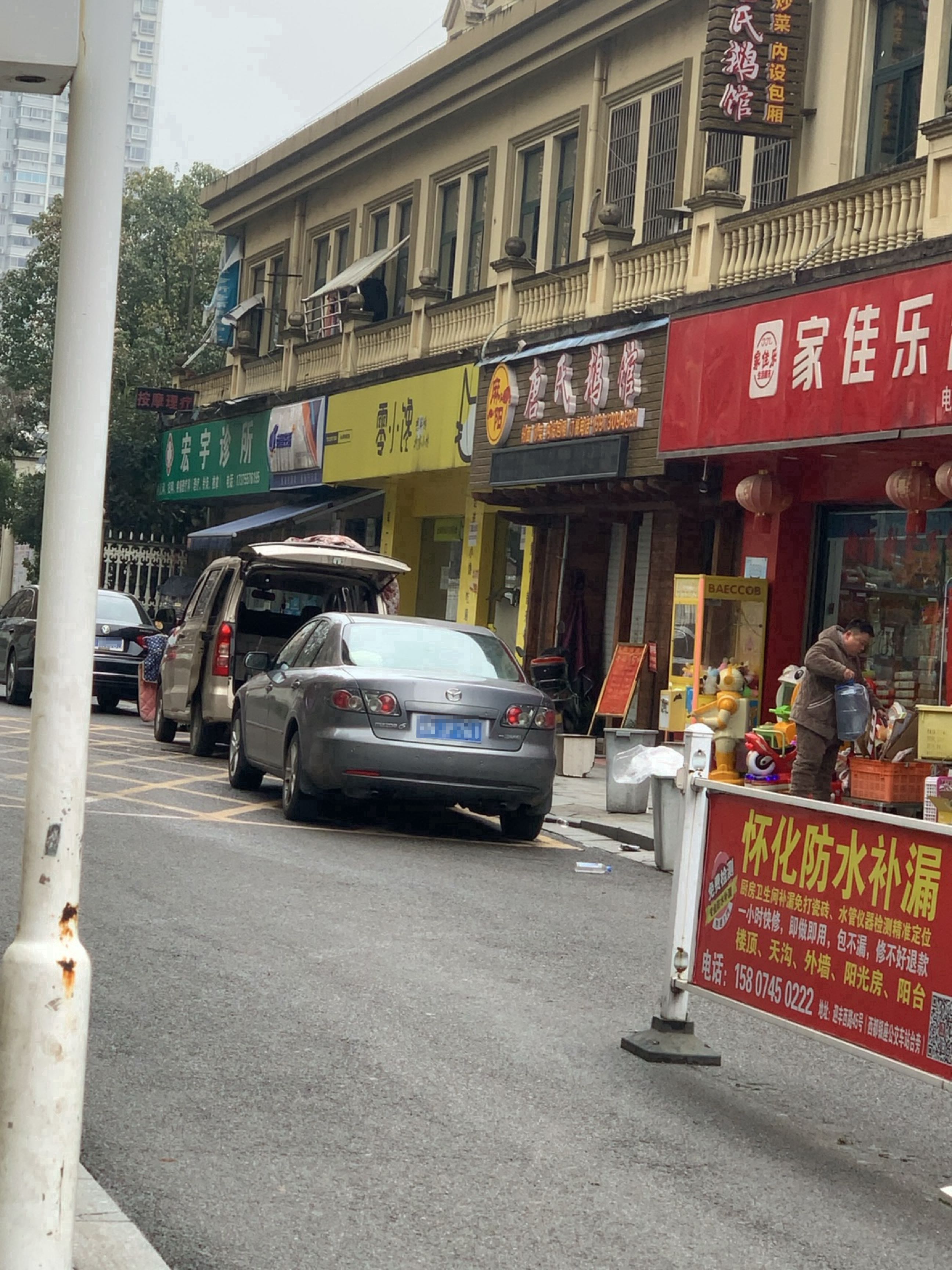 唐氏鹅馆