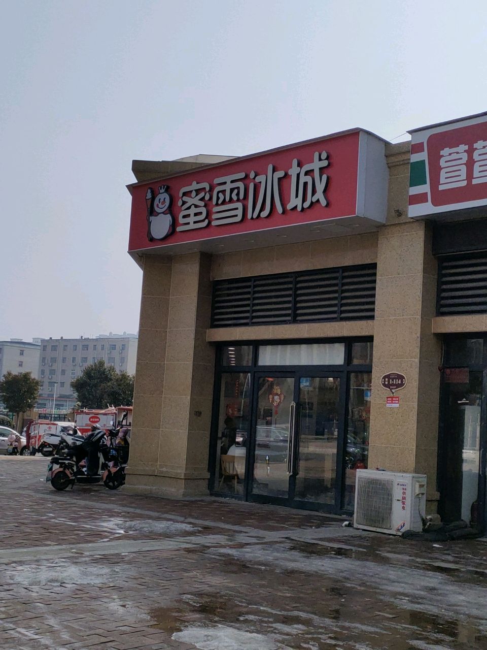 荥阳市萱萱便利店