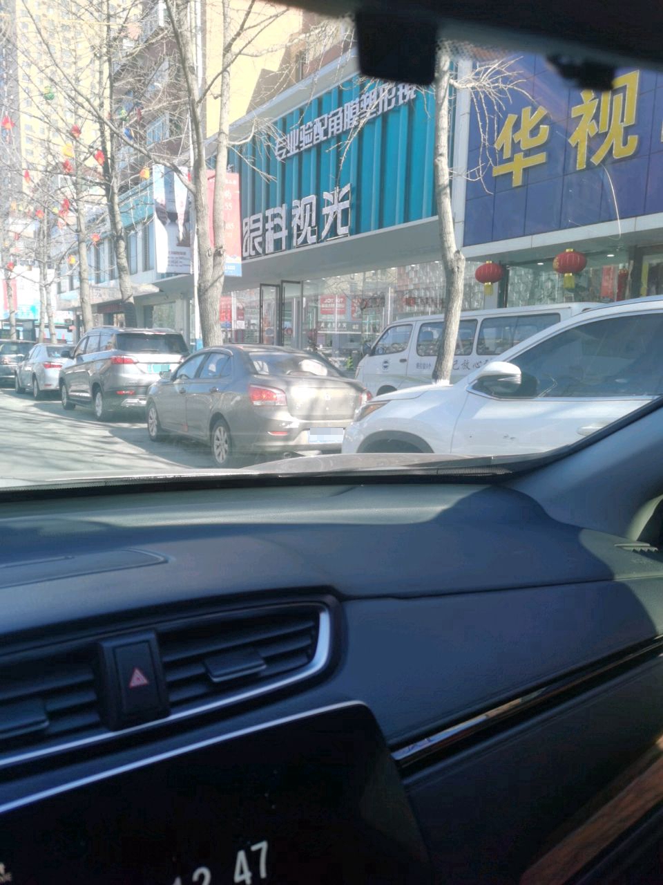金冠眼科视光