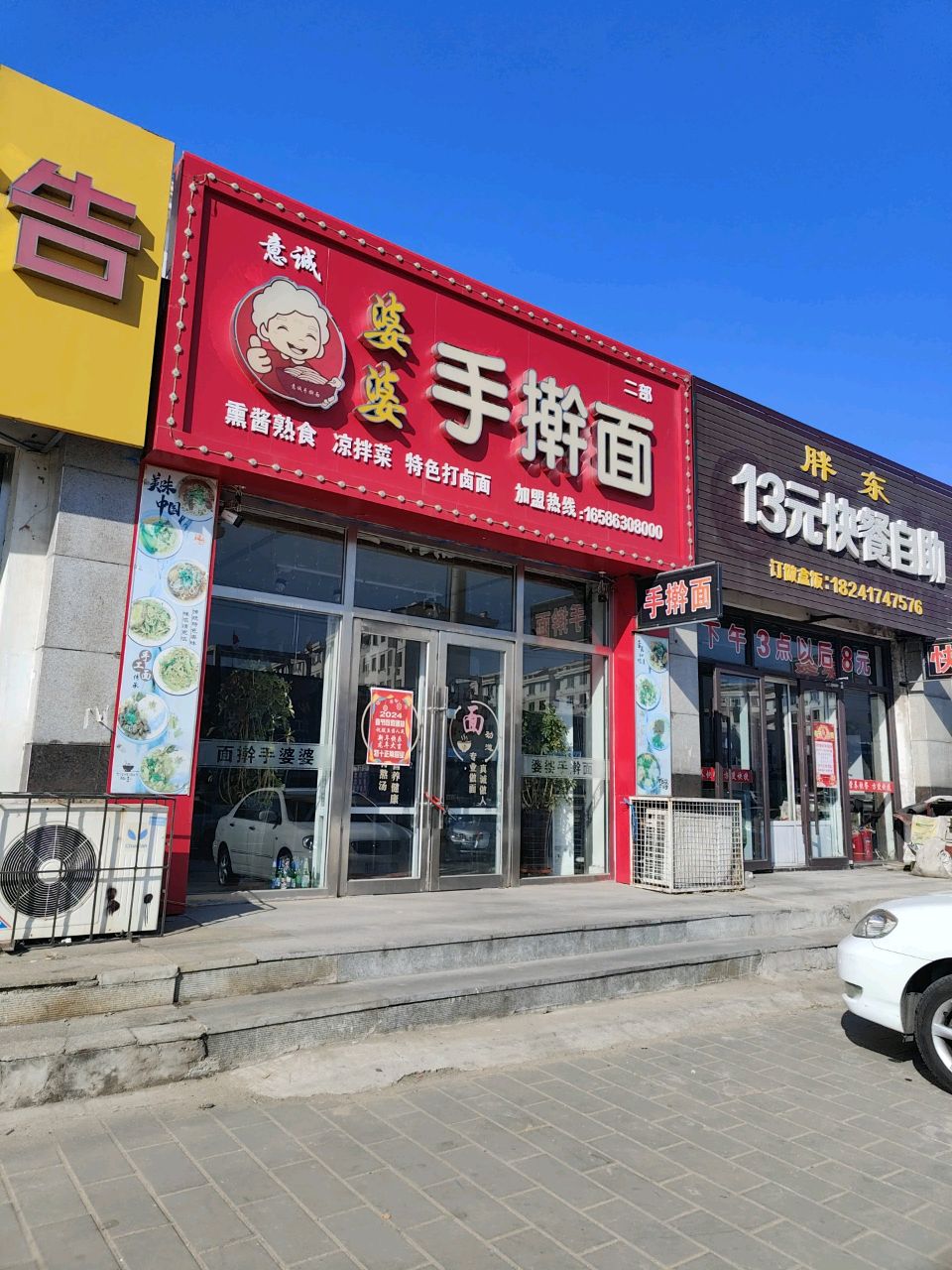 胖东13元快餐自助