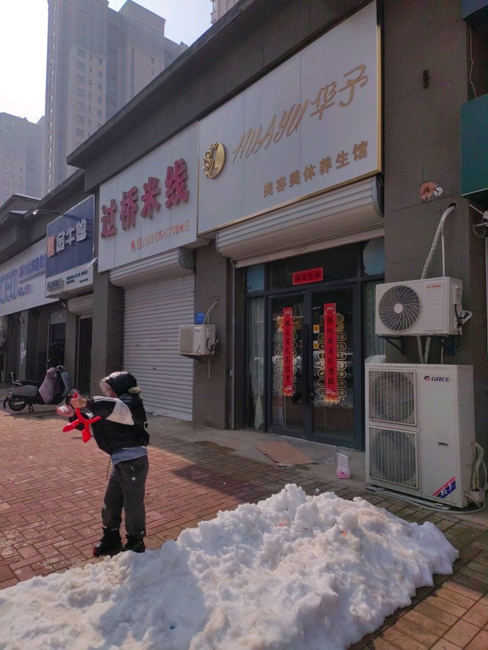 姚记五金