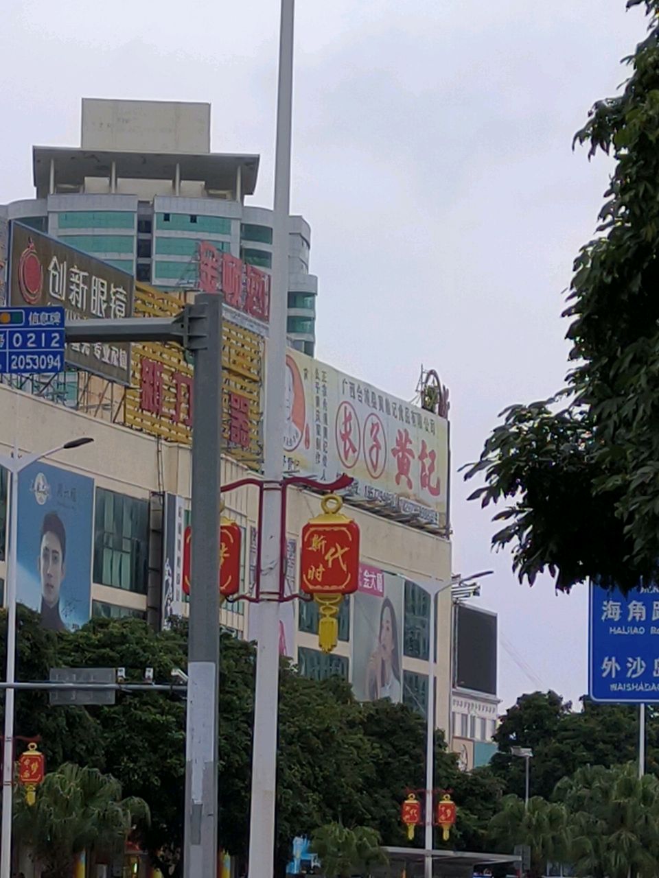 创新眼镜(北部湾西路店)