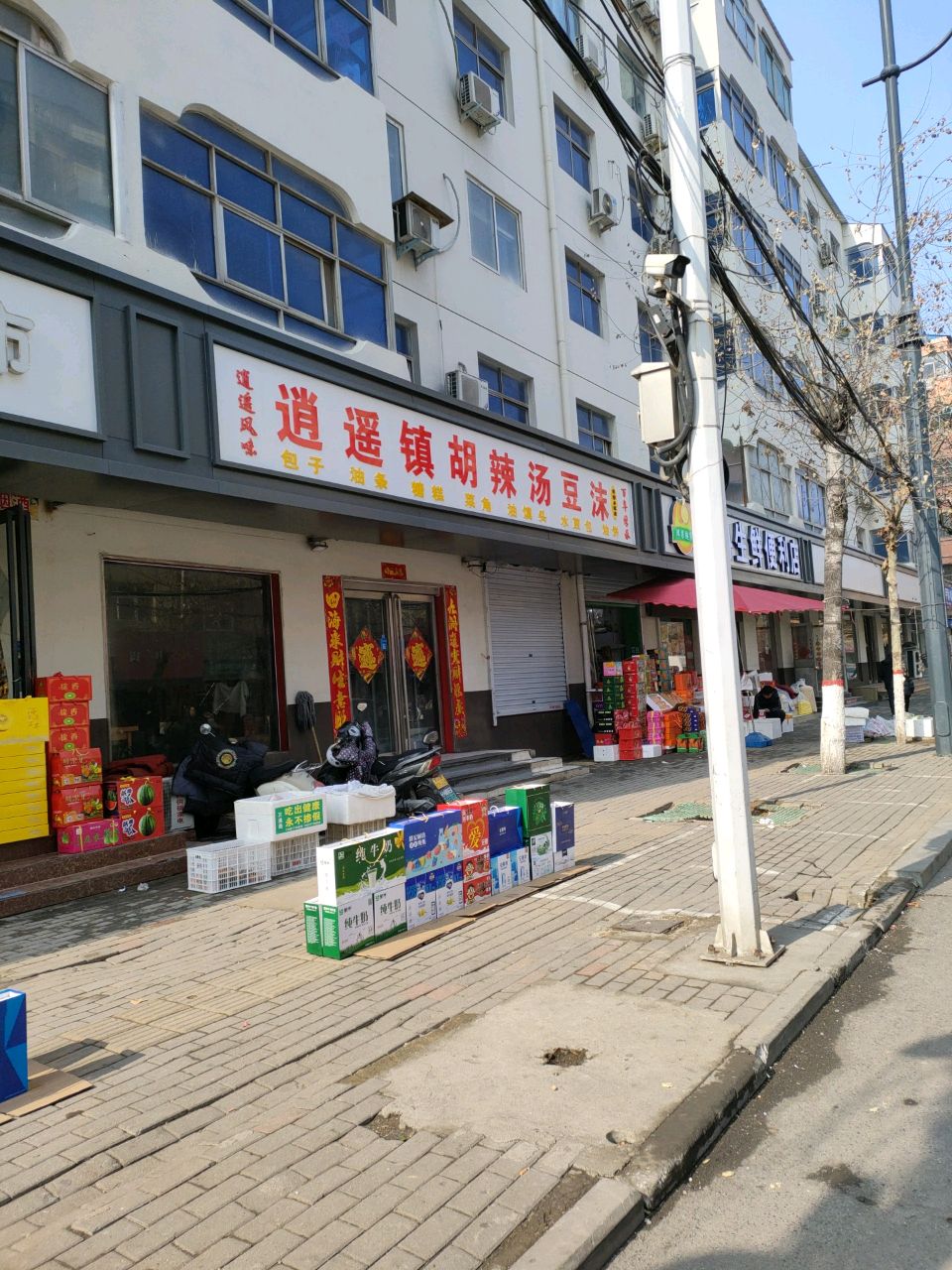 荥阳市亦冉生鲜便利店