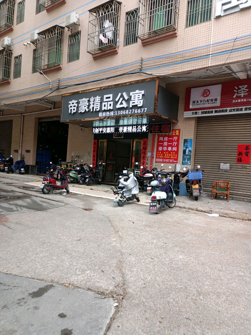 泽军汽配