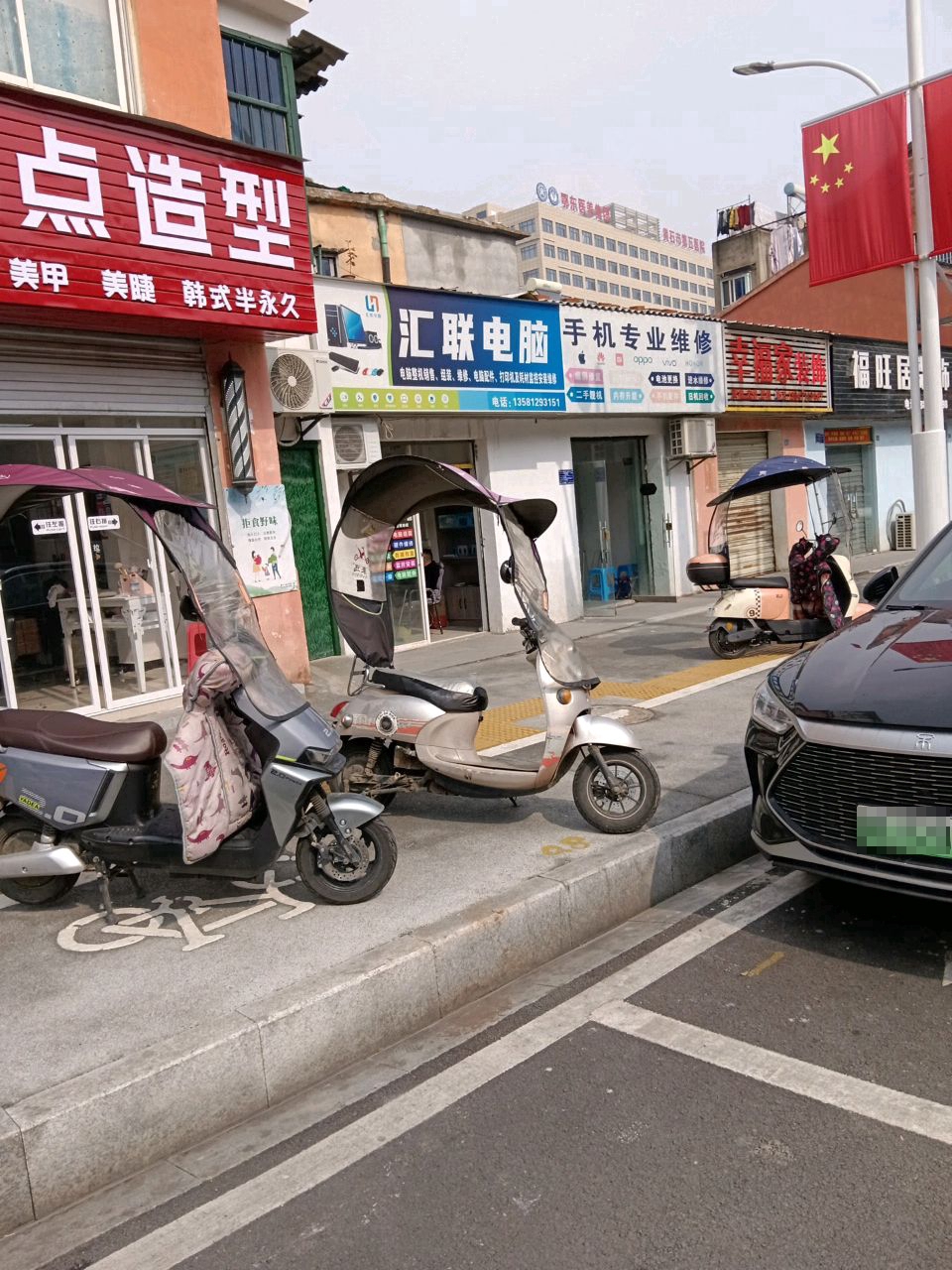汇联电脑(下陆大道店)
