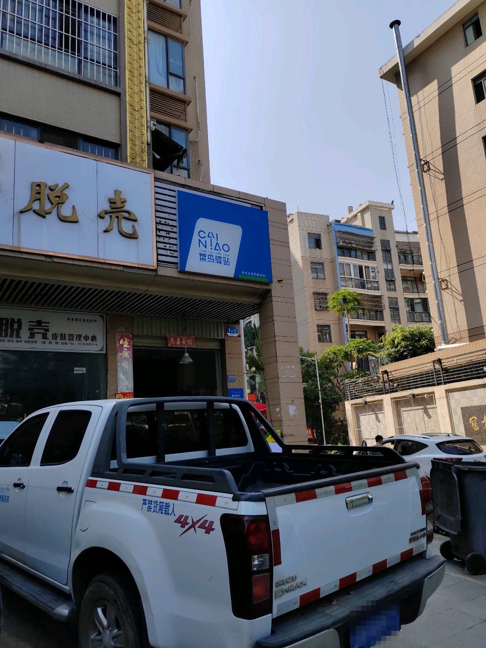 脱壳发型精致店