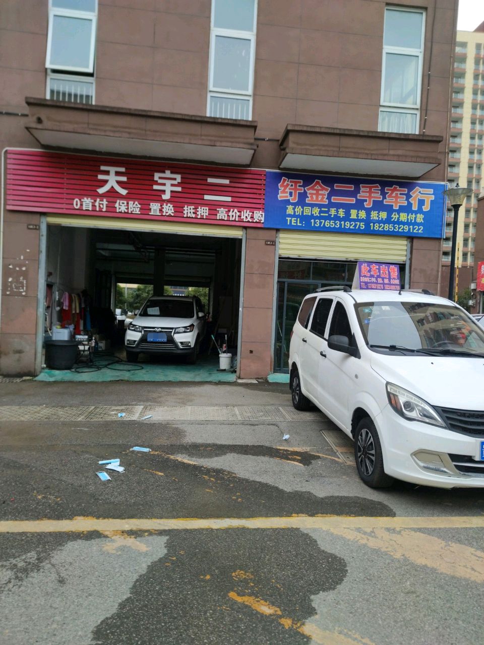 天宇二手车行