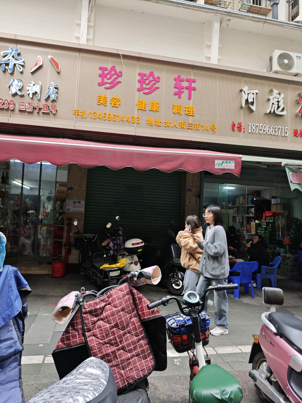 啊彪酒行