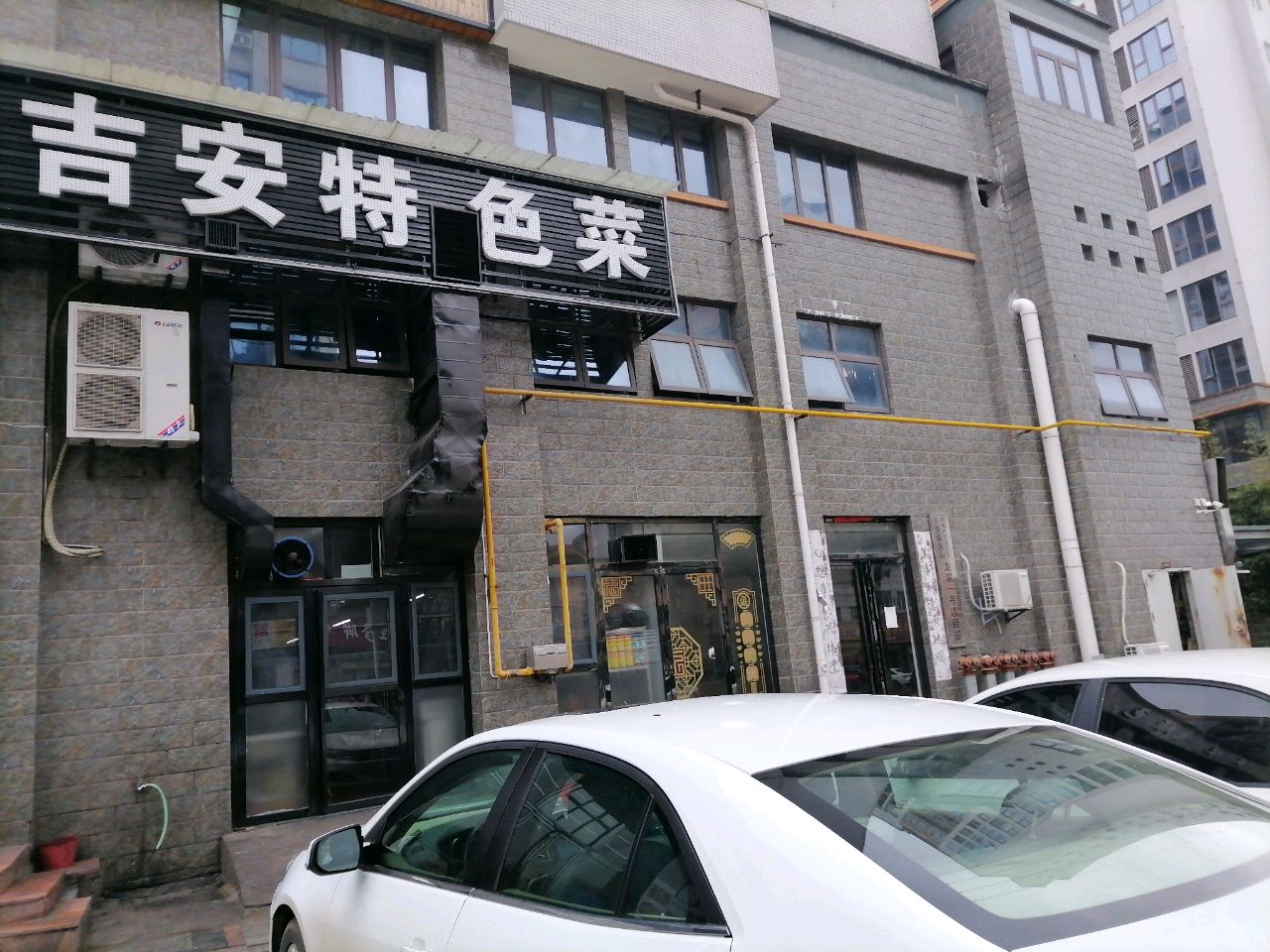 吉安特色菜