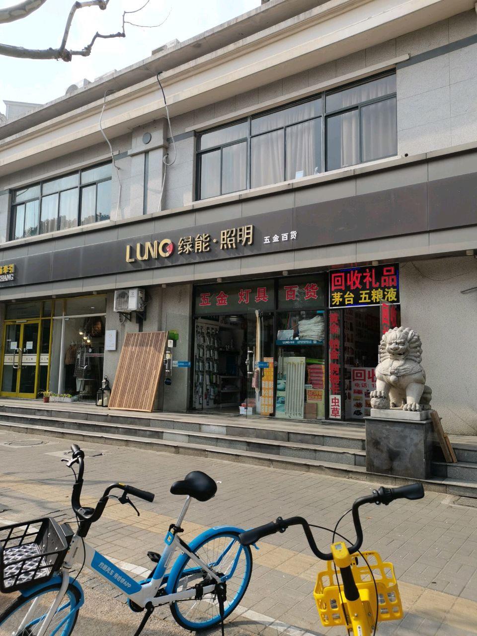回收礼品