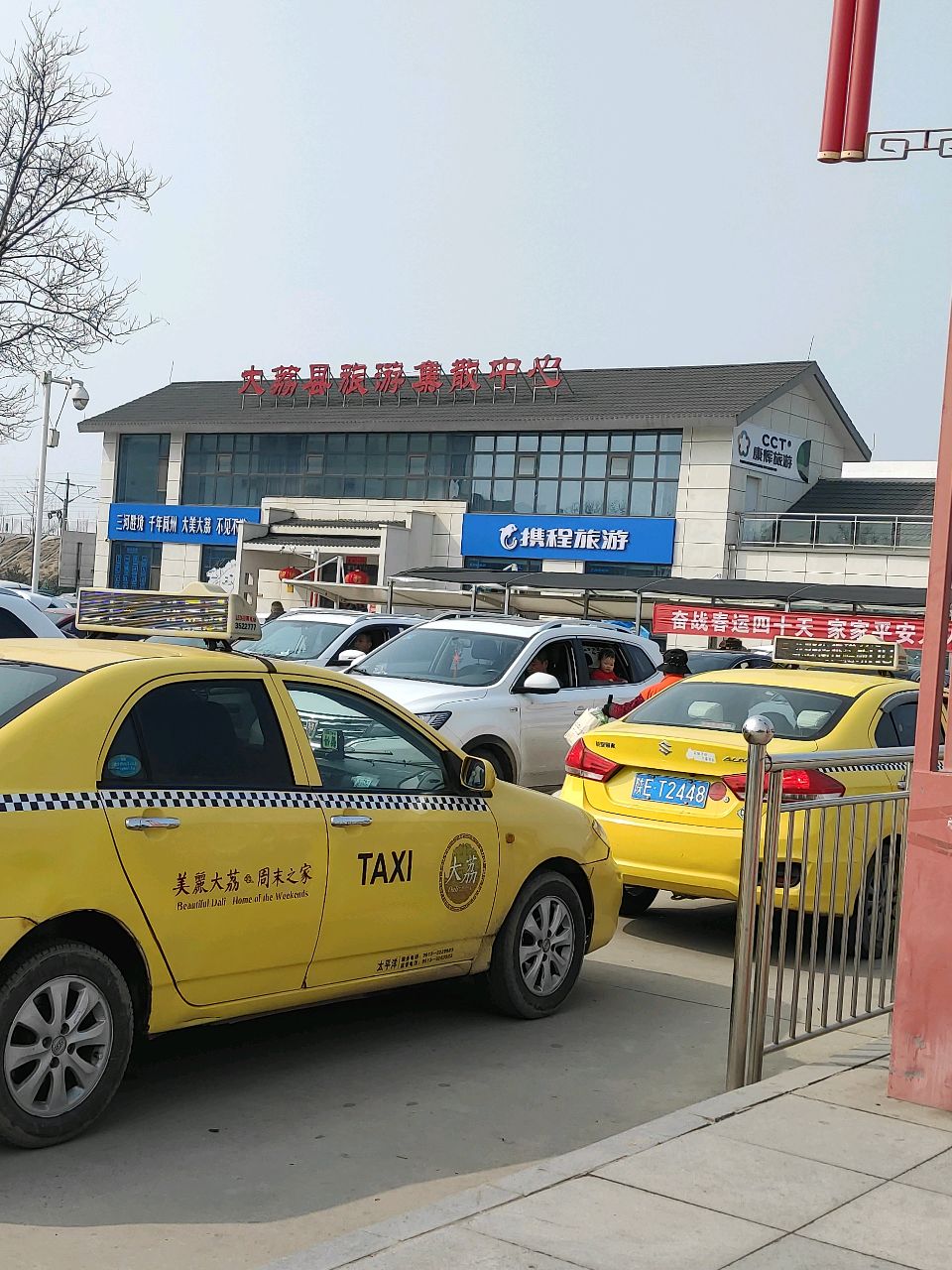 大荔县旅游集散中心