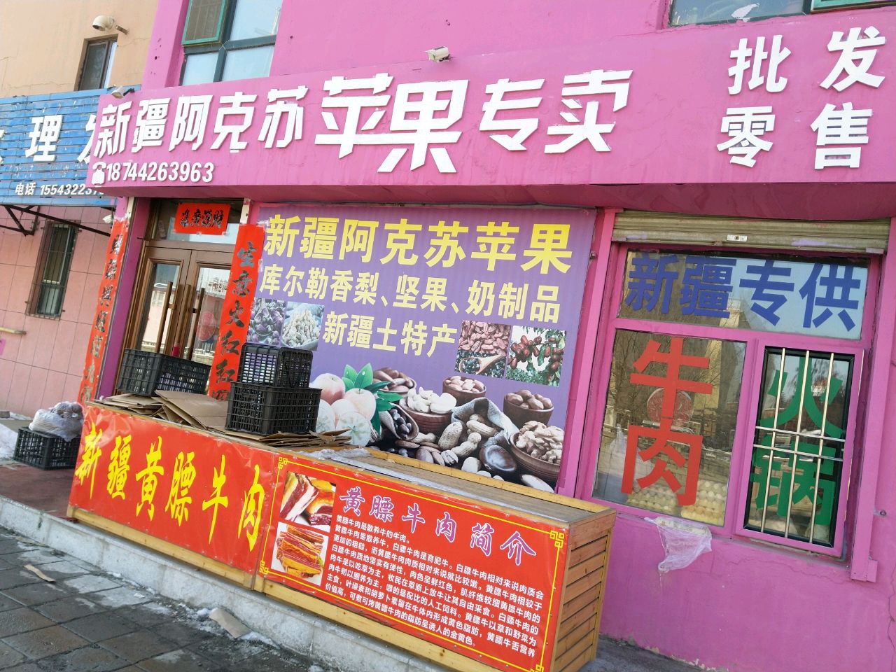 新疆阿克苏苹果专卖