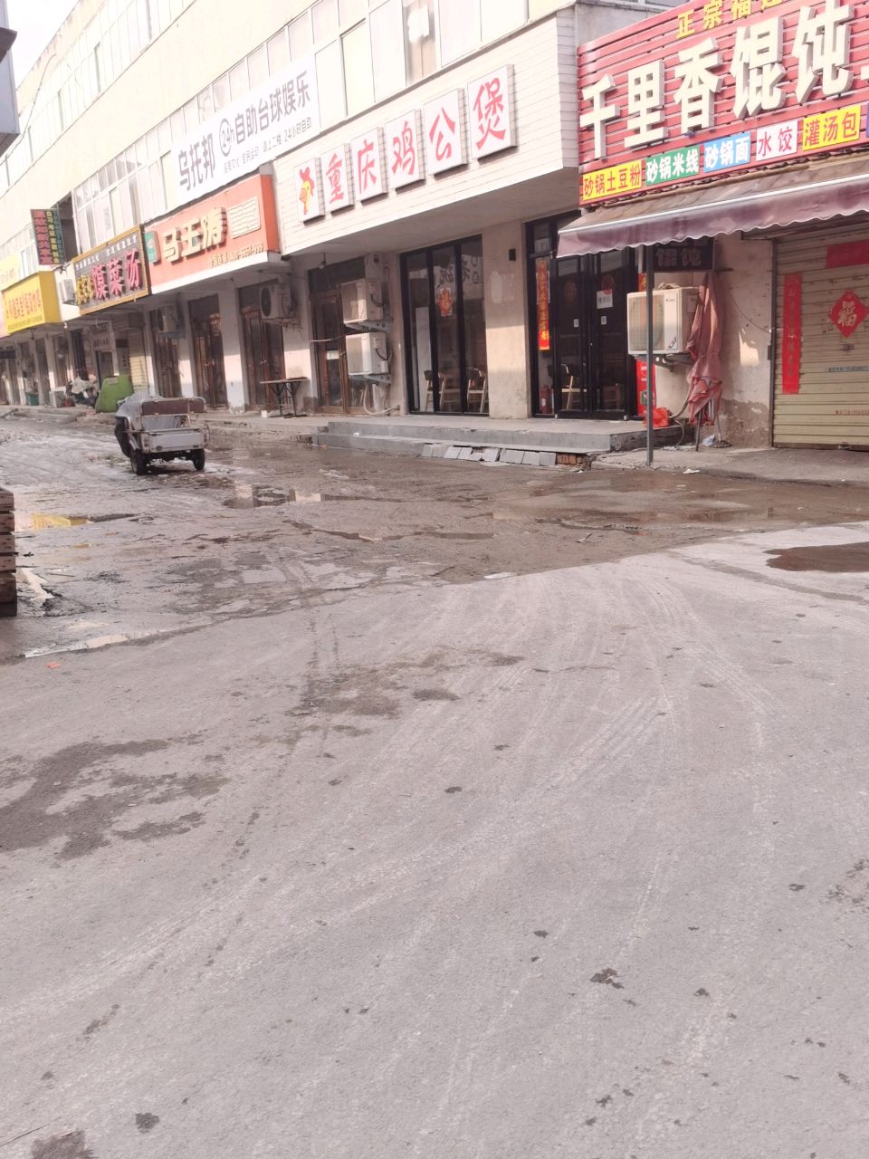 乌托邦24小时自助台球(东陈庄路店)