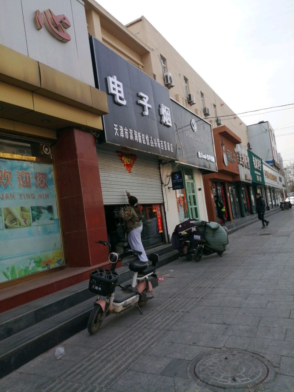 电子烟