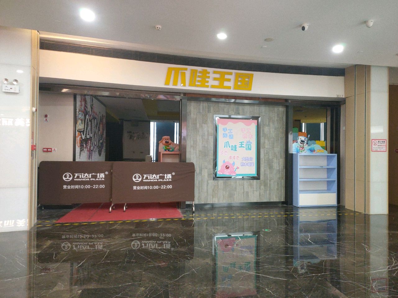 爪哇王国(万达广场佛山桂城店)