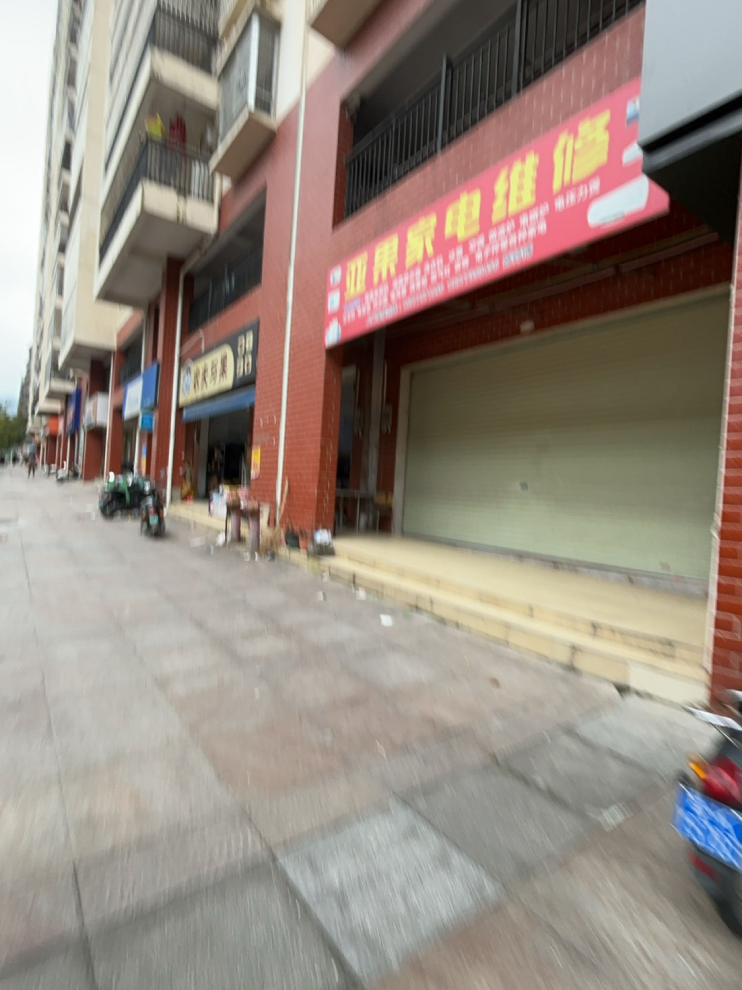亚果家电维修