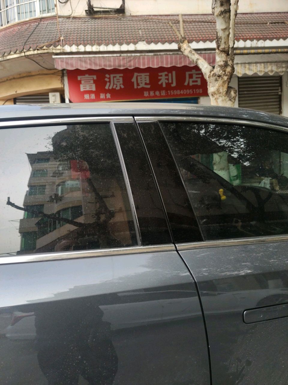 富源便利店(上河街店)