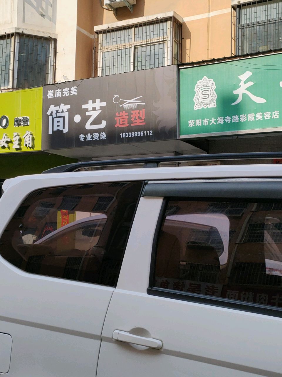 荥阳市女主角(大海寺路店)