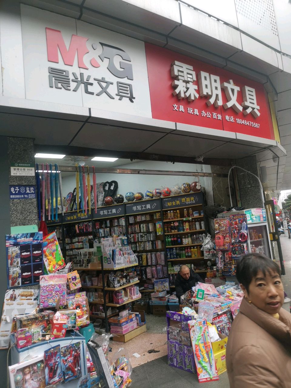 霖明文具(医药大厦店)