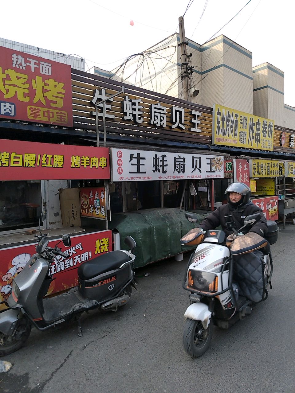 靳师傅生蚝扇贝王(堤口庄南路店)