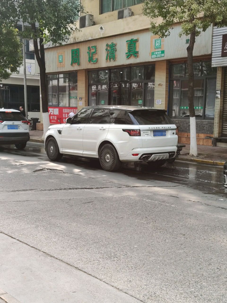 周记清真饭店