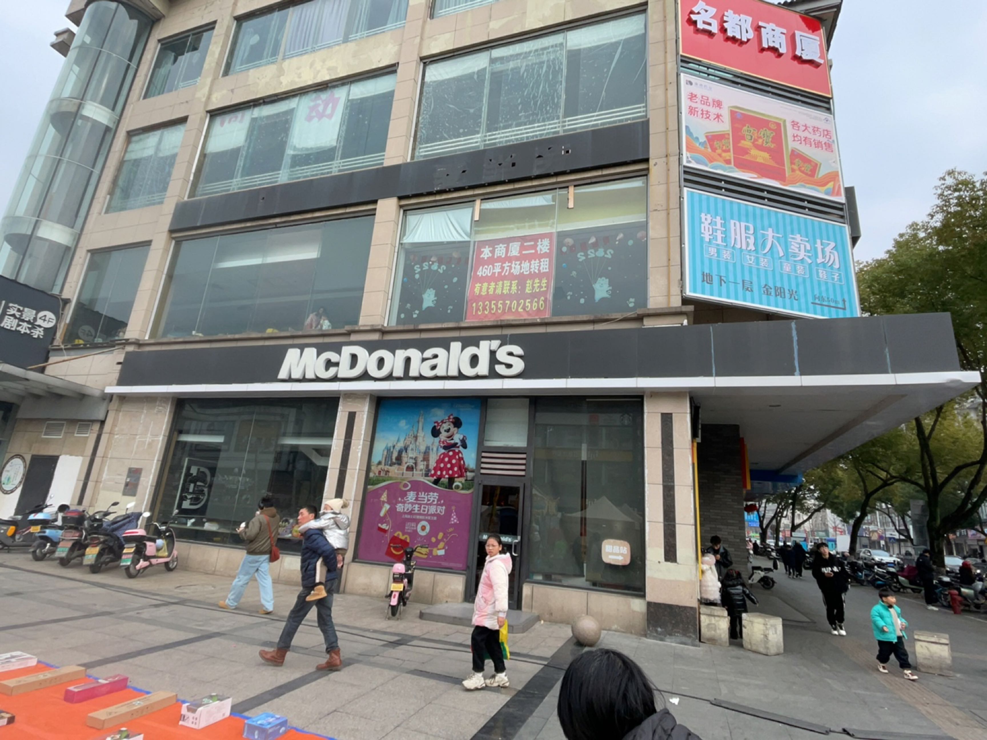 名都商厦(坊门街商业步行街店)