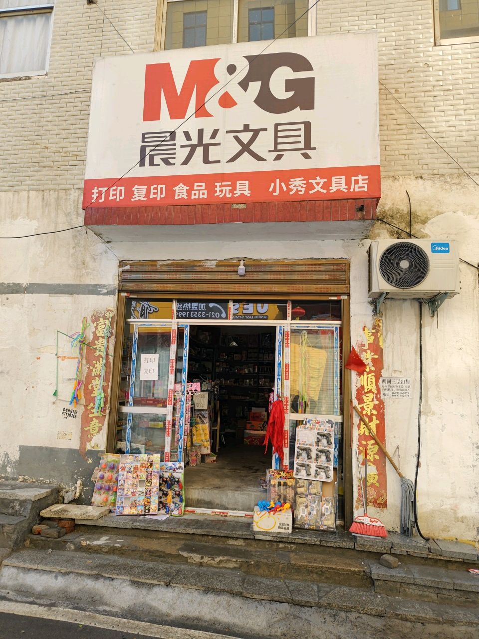 正阳县晨光文具(中心街店)