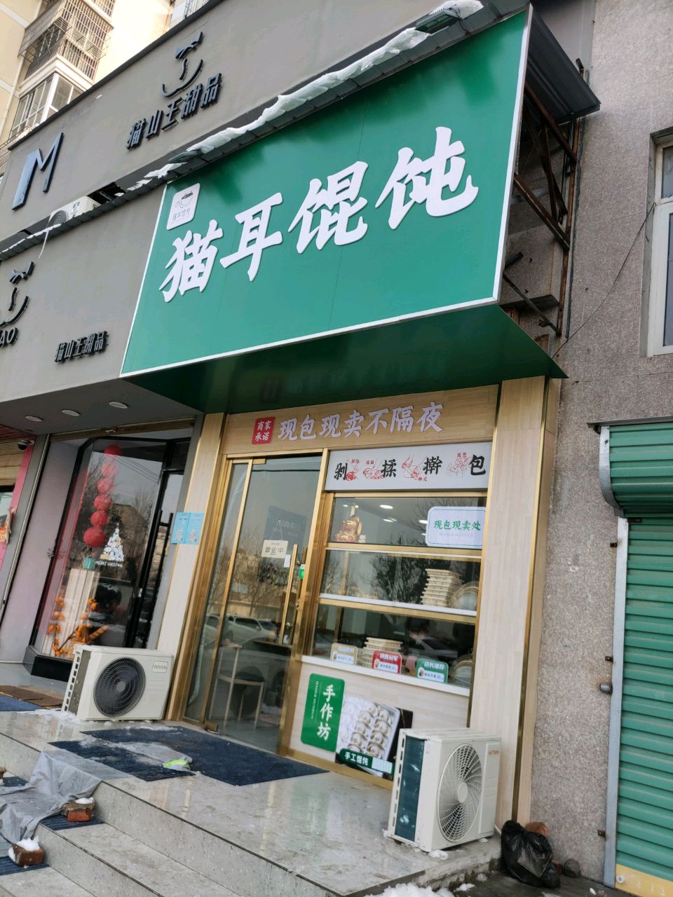 猫山KING榴苏甜品(文明路店)