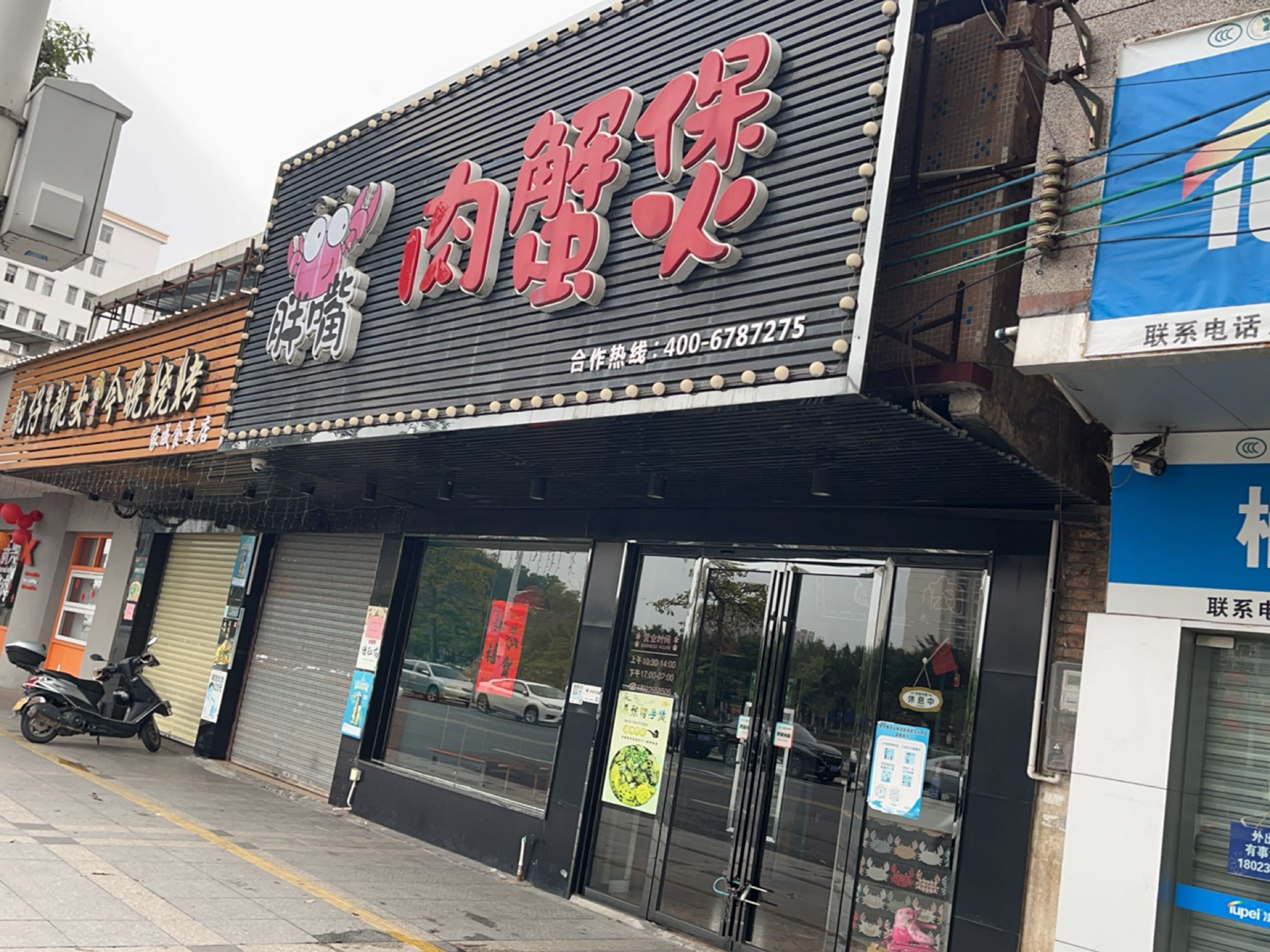 靓仔靓女今晚烧烤