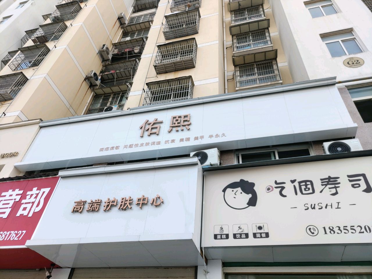 吃个寿司(太中店)