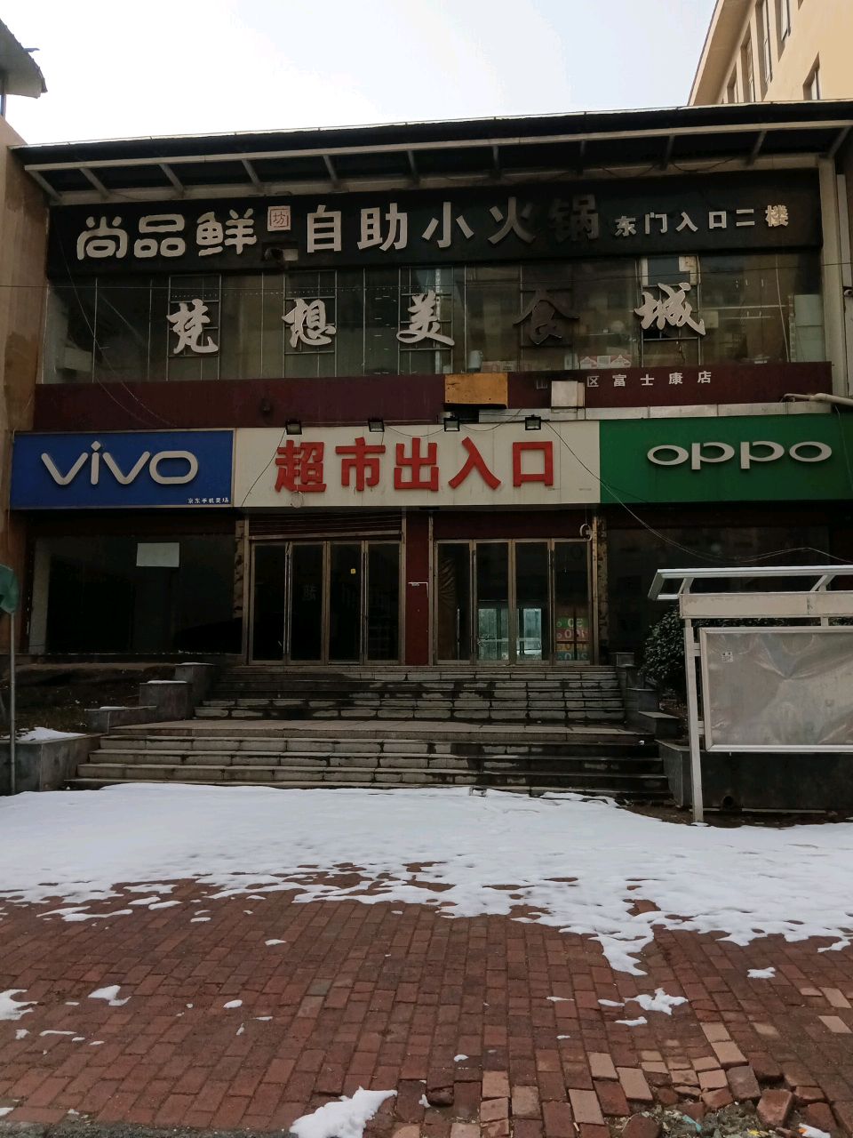 郑州航空港经济综合实验区张庄镇vivo(凌空街店)