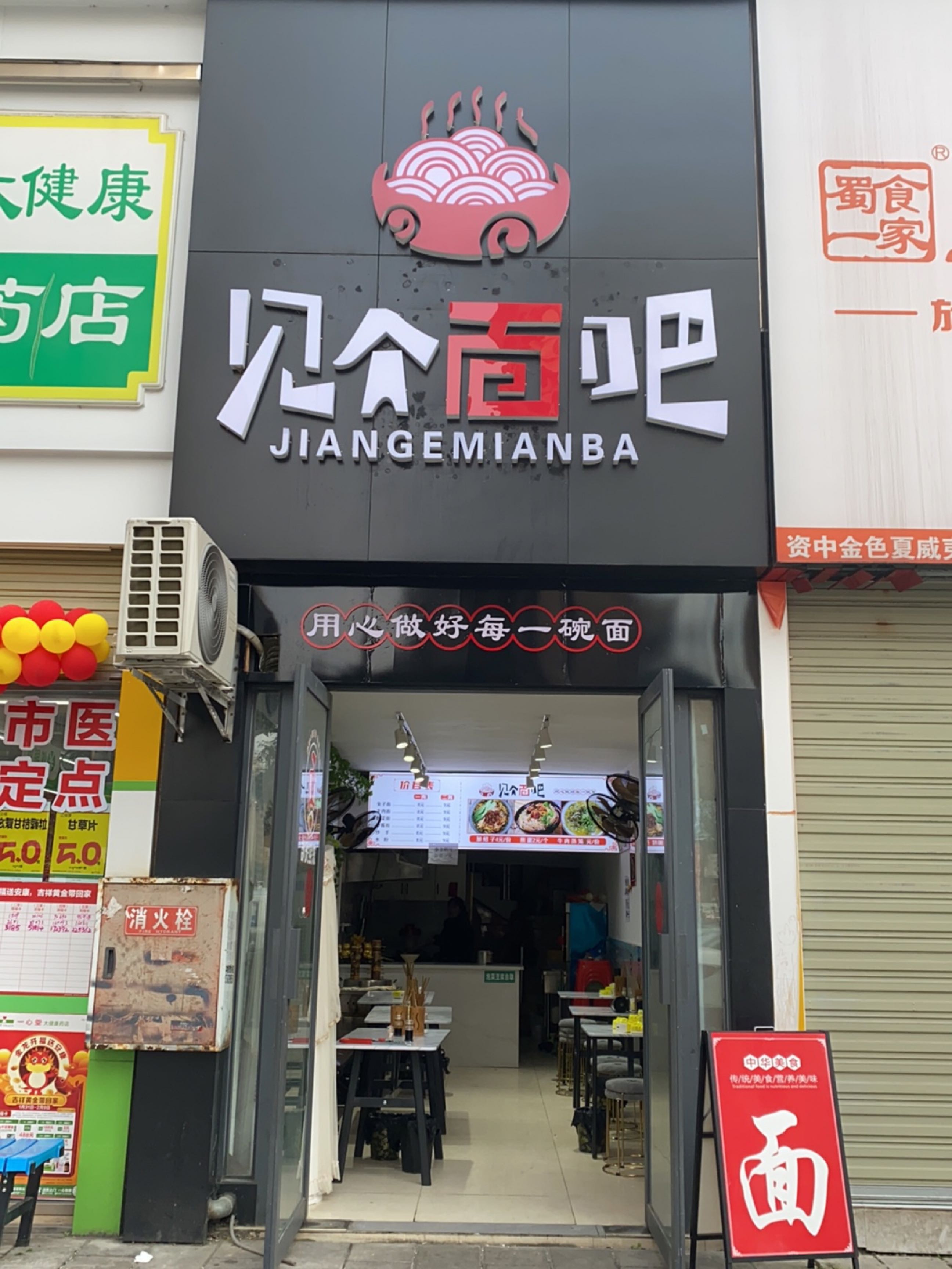 见个面吧(春岚北路店)