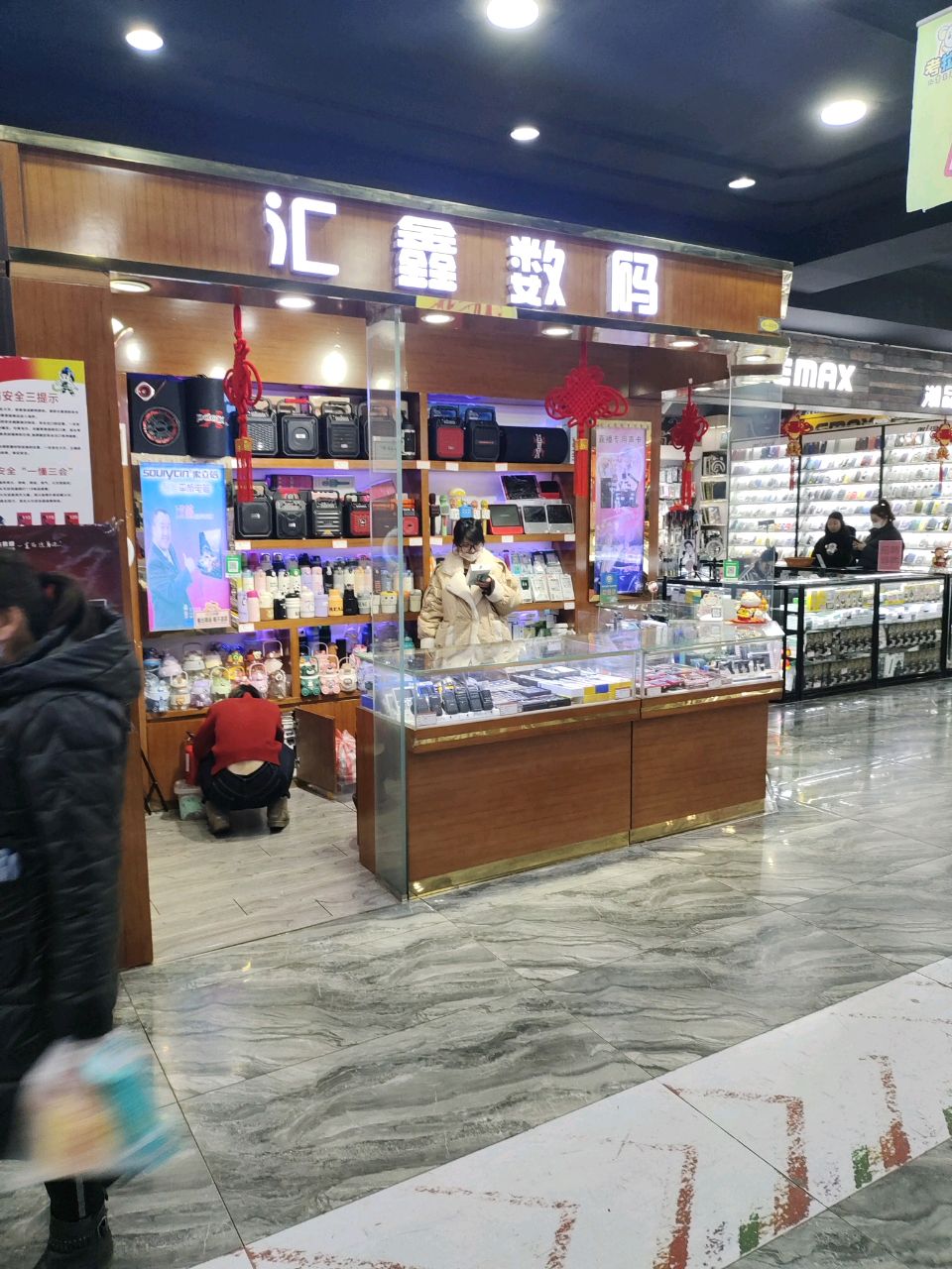 汇鑫数码(万泰城店)