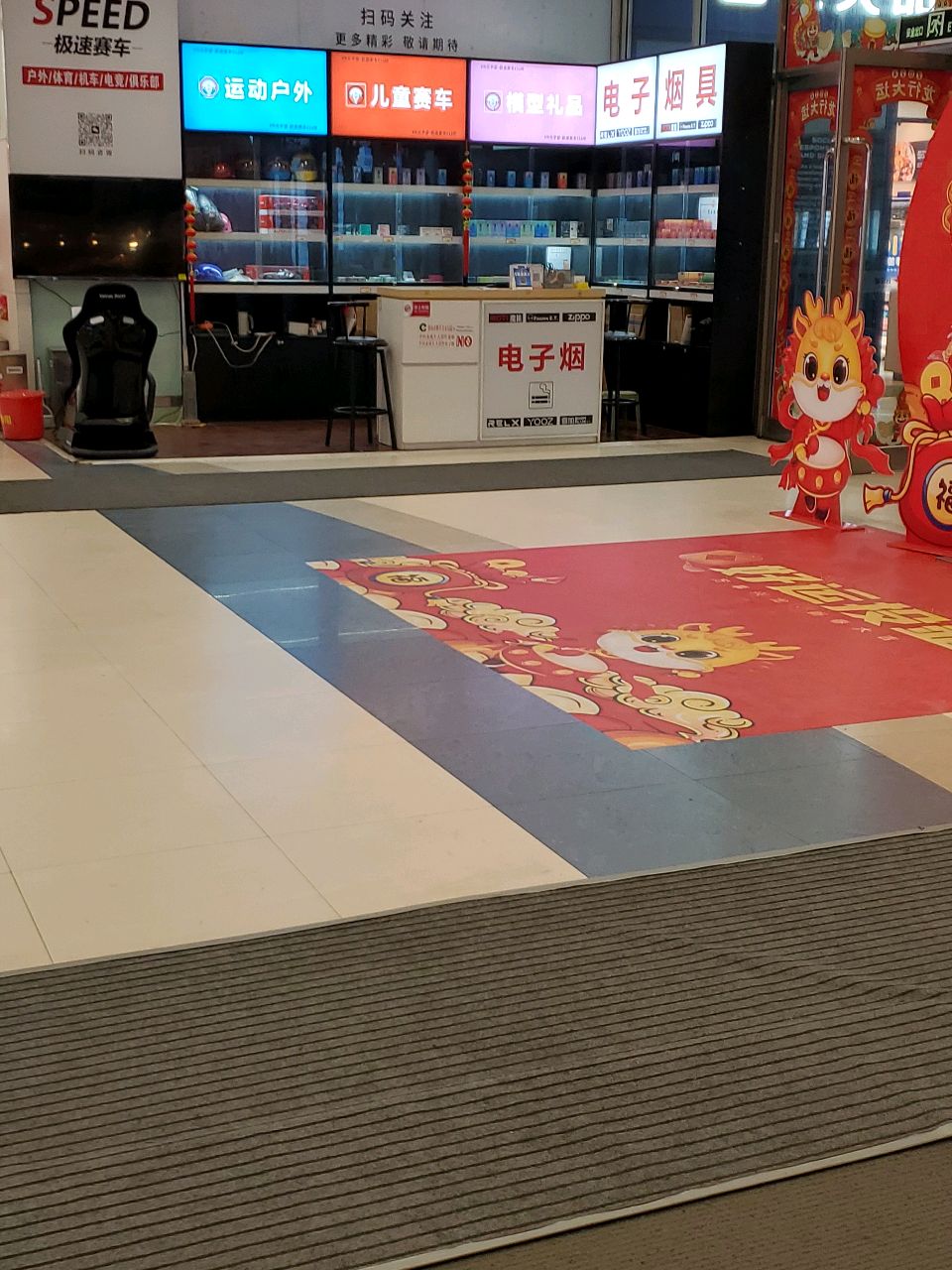 电子烟具(远洋城店)