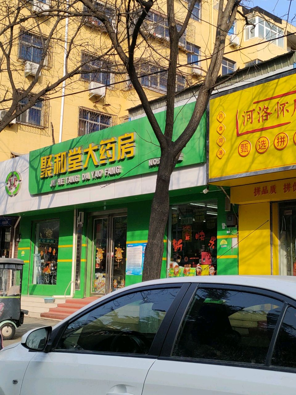 荥阳市河洛怀府甑选拼团(河阴路店)