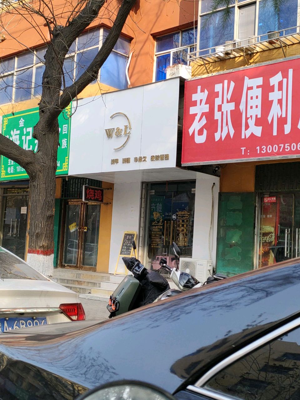 荥阳市老张便利店(河阴路店)