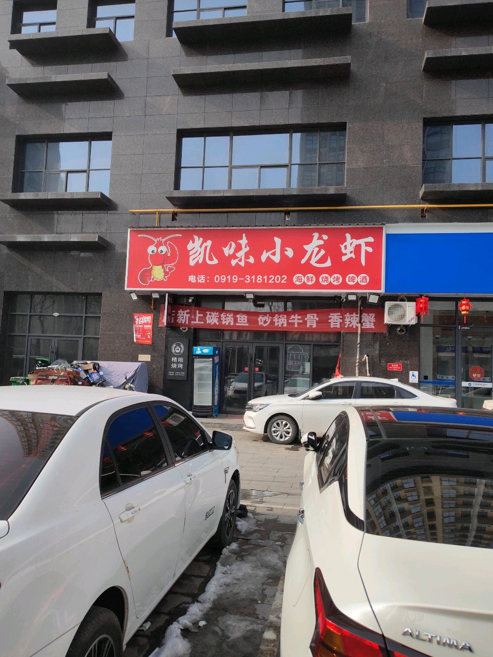 凯味小龙虾(天籁小区店)