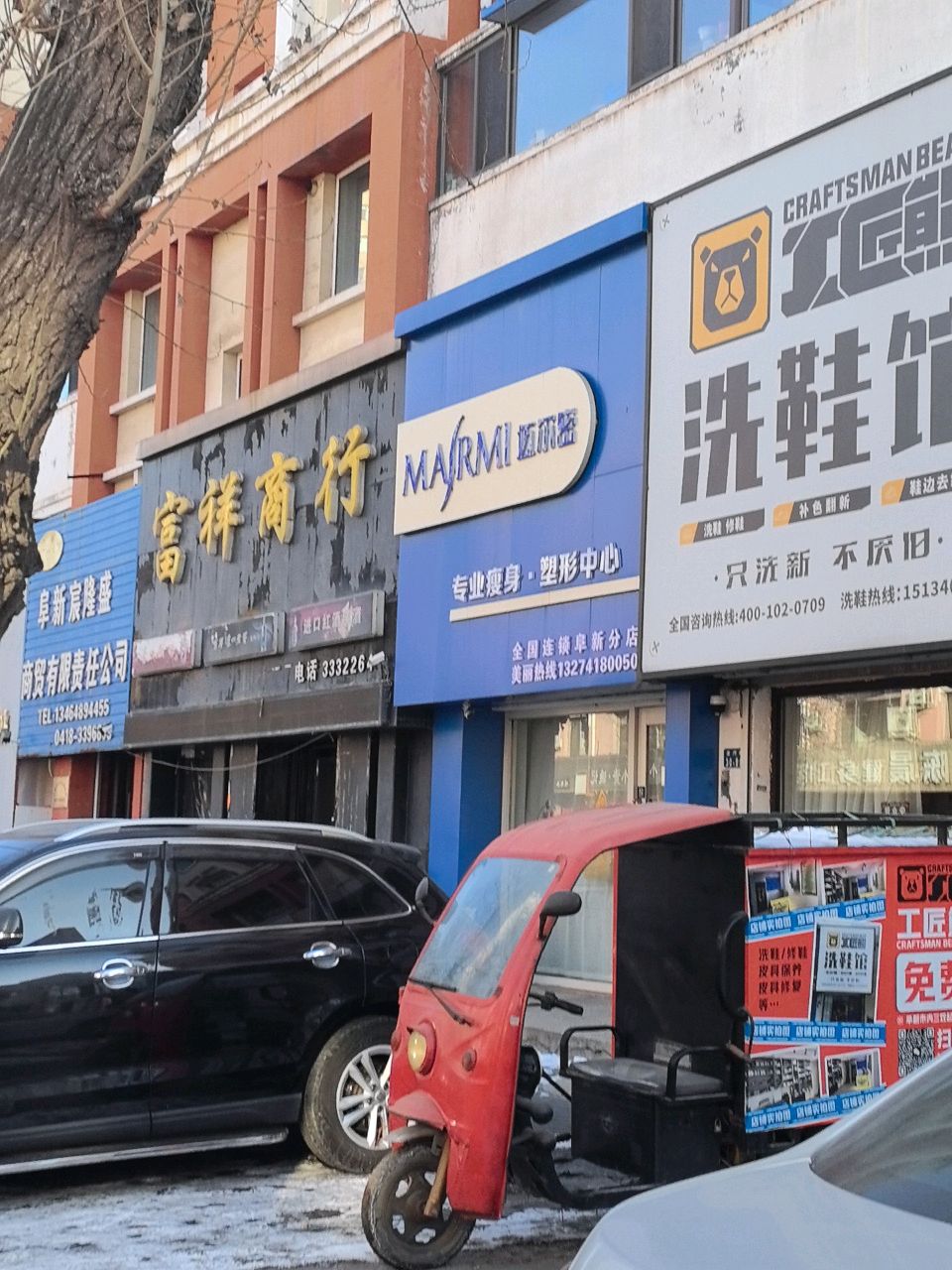 工匠熊洗鞋馆(滨河路店)