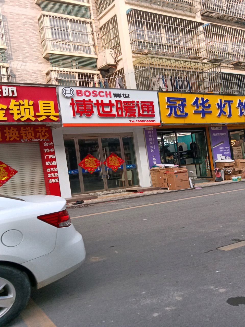 玥玛安防五金锁具