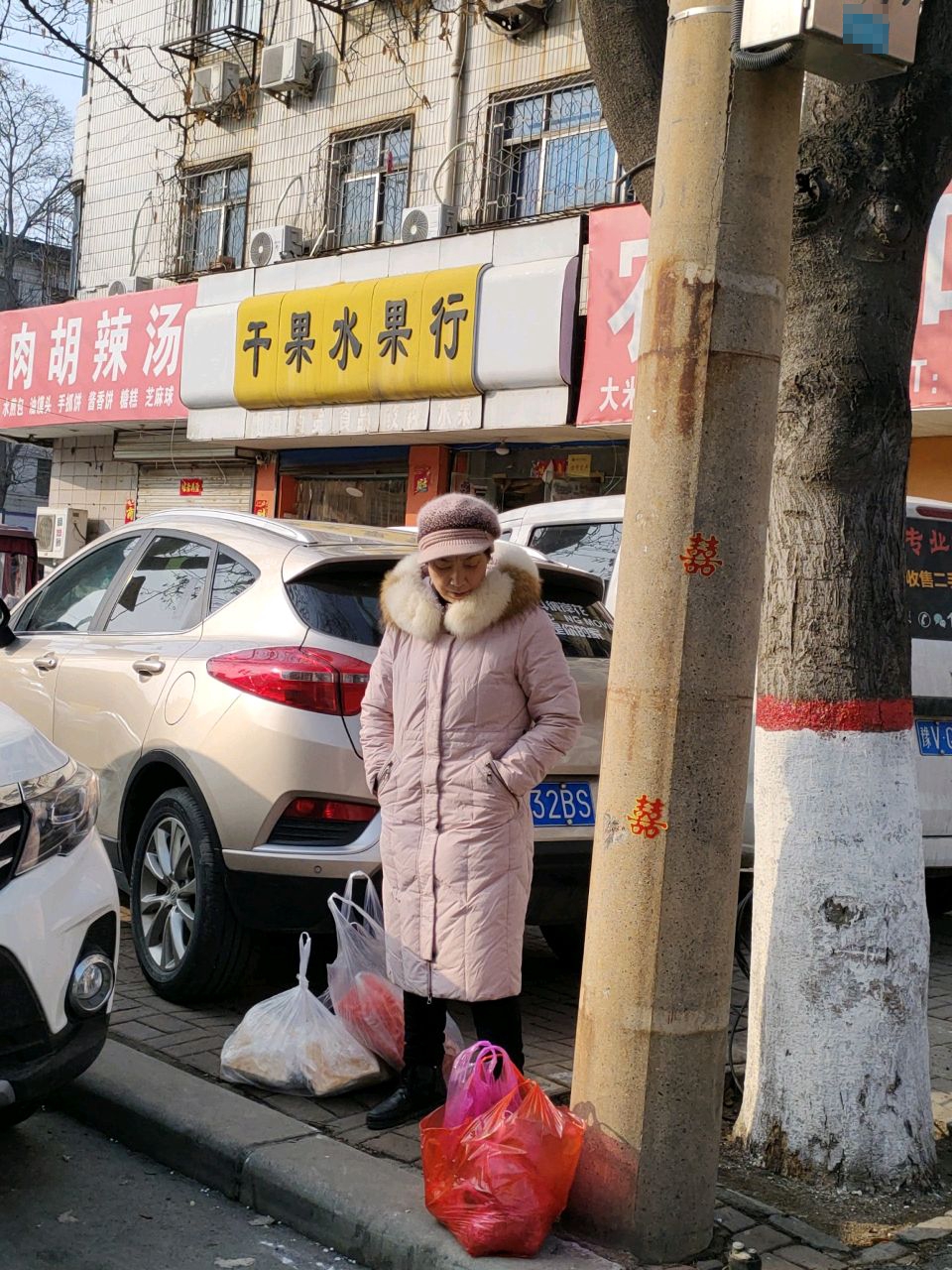 荥阳市干果水果行